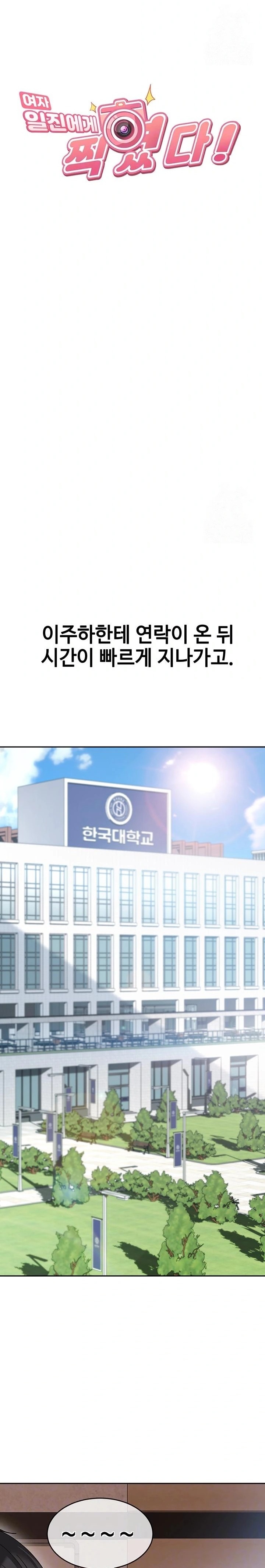 The Female Delinquent Set Her Eyes On Me Raw - Chapter 3 Page 4