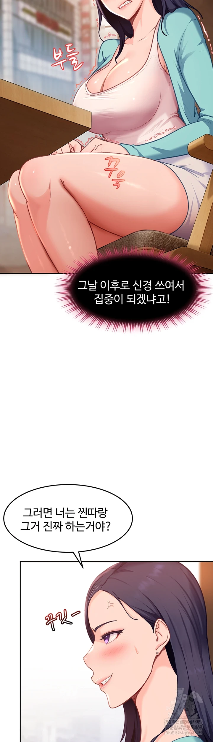 The Female Delinquent Set Her Eyes On Me Raw - Chapter 33 Page 13