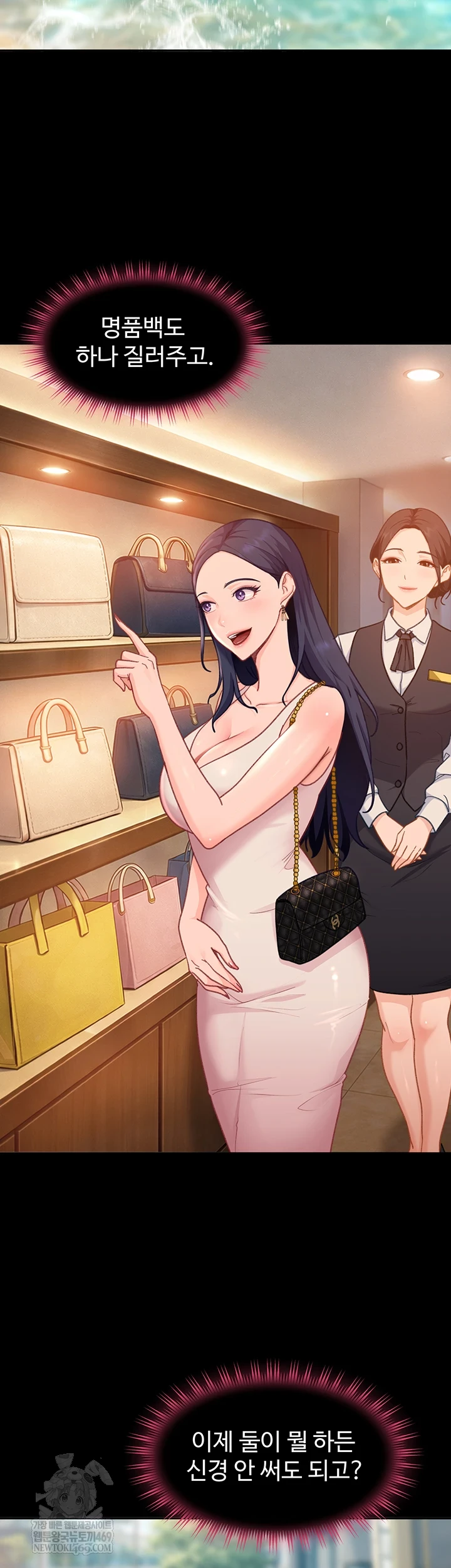 The Female Delinquent Set Her Eyes On Me Raw - Chapter 33 Page 55