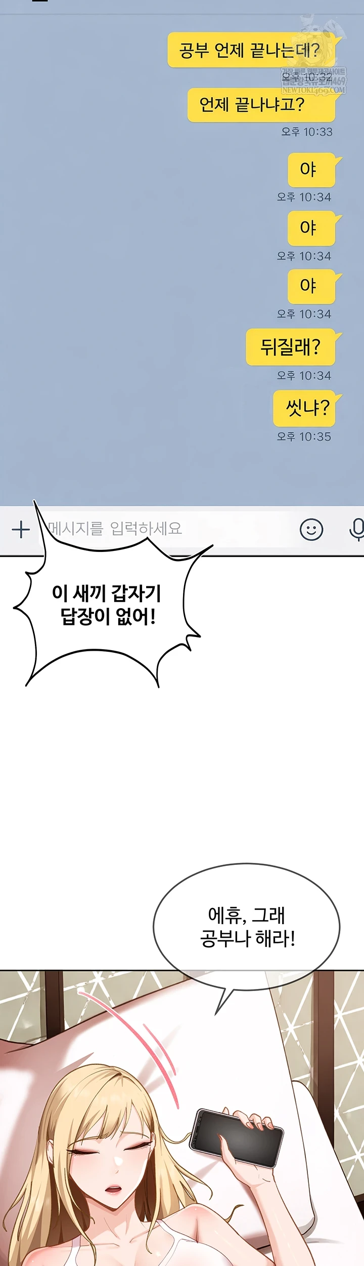 The Female Delinquent Set Her Eyes On Me Raw - Chapter 36 Page 2