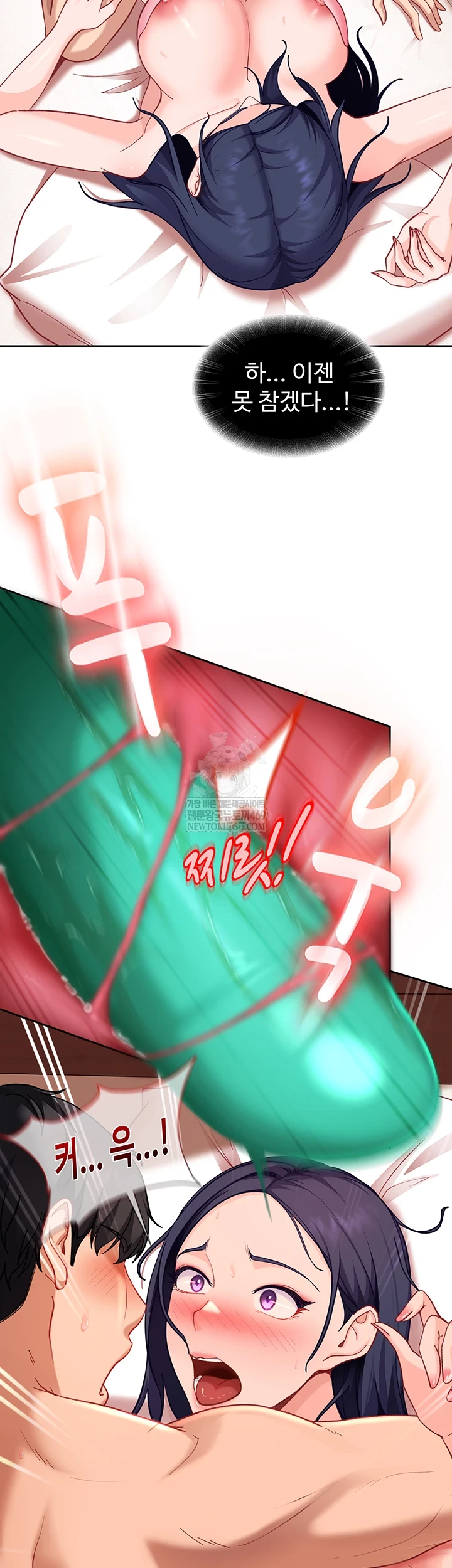 The Female Delinquent Set Her Eyes On Me Raw - Chapter 36 Page 33