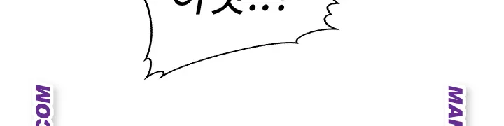 The Female Delinquent Set Her Eyes On Me Raw - Chapter 4 Page 46