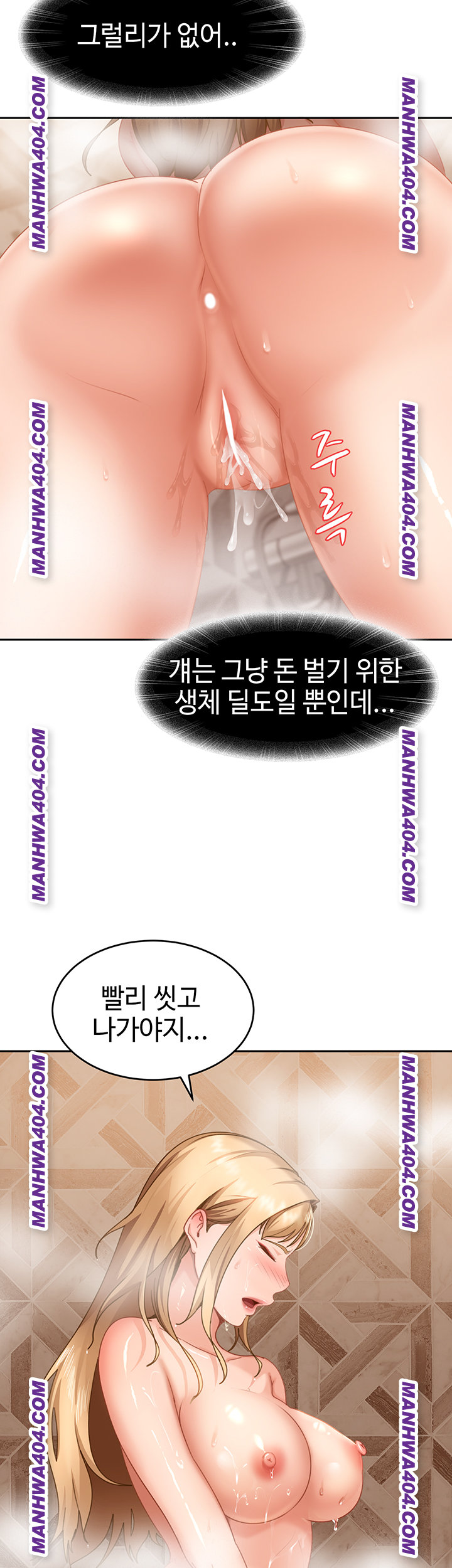 The Female Delinquent Set Her Eyes On Me Raw - Chapter 5 Page 21