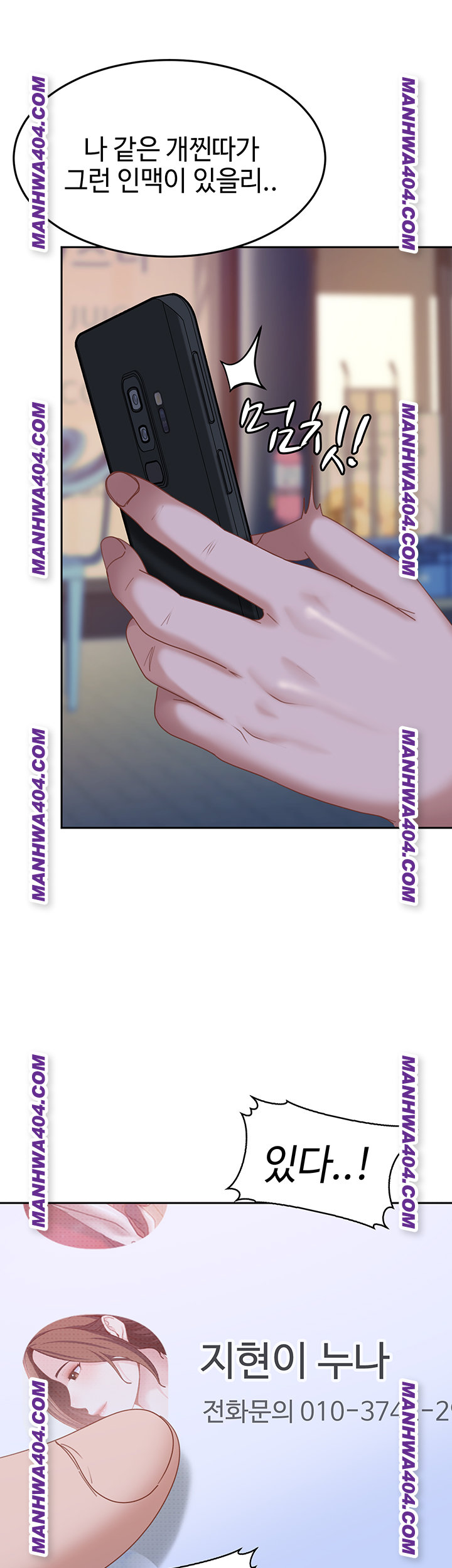 The Female Delinquent Set Her Eyes On Me Raw - Chapter 5 Page 49