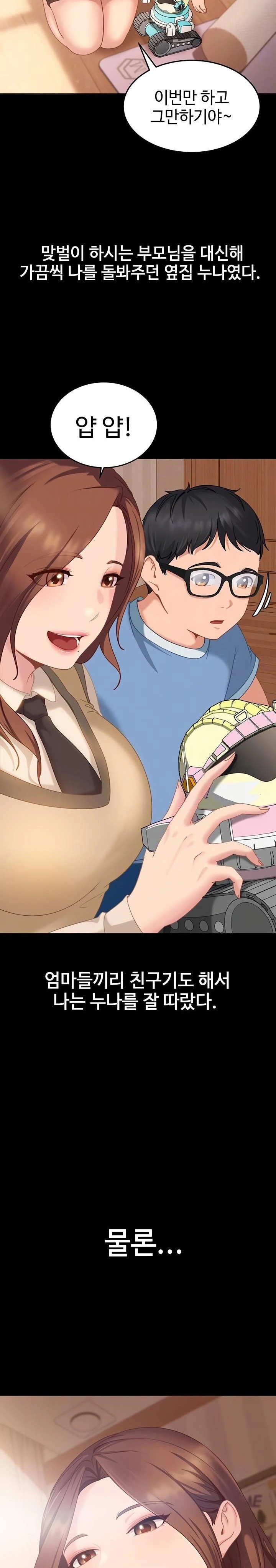 The Female Delinquent Set Her Eyes On Me Raw - Chapter 6 Page 3