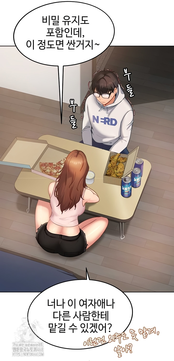 The Female Delinquent Set Her Eyes On Me Raw - Chapter 7 Page 28