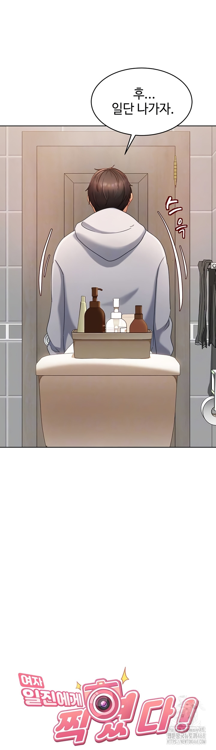 The Female Delinquent Set Her Eyes On Me Raw - Chapter 7 Page 5