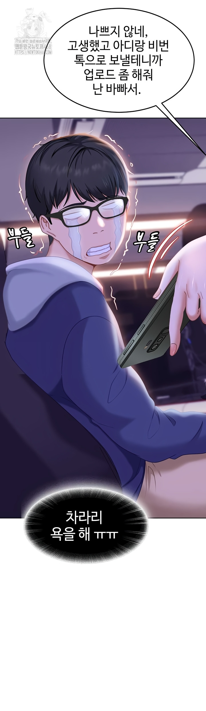 The Female Delinquent Set Her Eyes On Me Raw - Chapter 7 Page 58