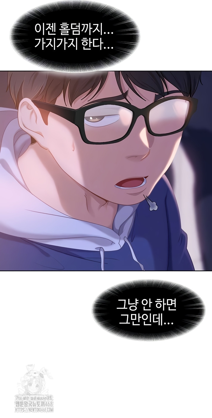 The Female Delinquent Set Her Eyes On Me Raw - Chapter 8 Page 10