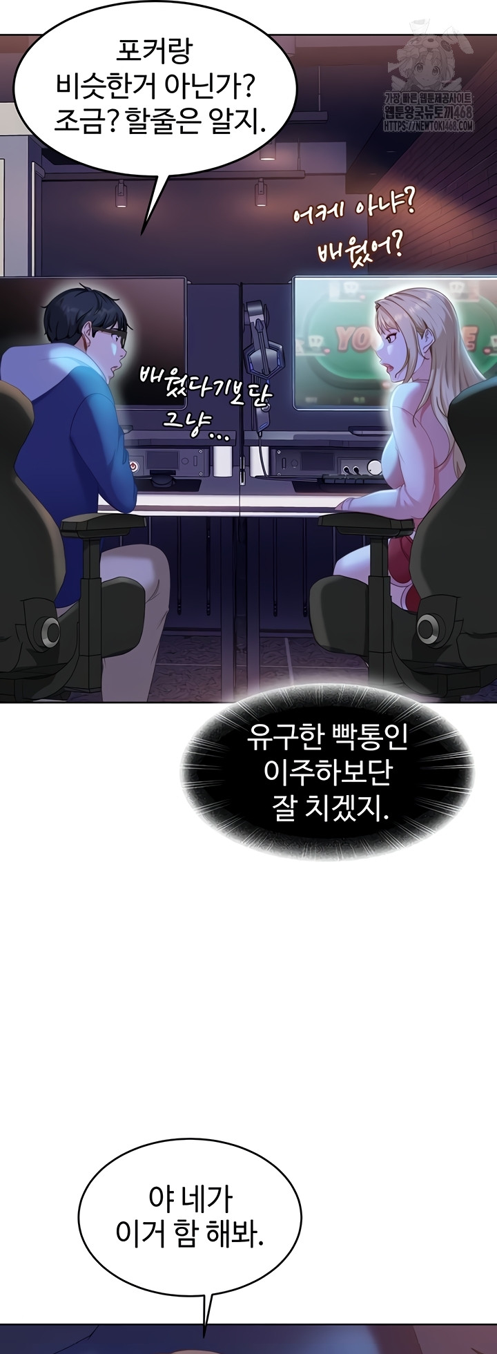 The Female Delinquent Set Her Eyes On Me Raw - Chapter 8 Page 12