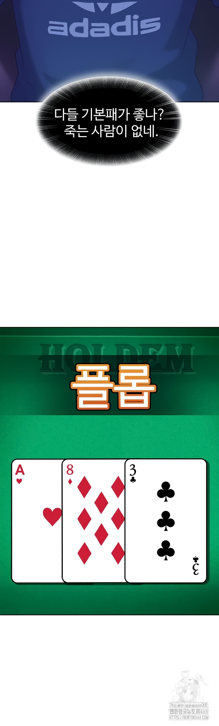 The Female Delinquent Set Her Eyes On Me Raw - Chapter 8 Page 21