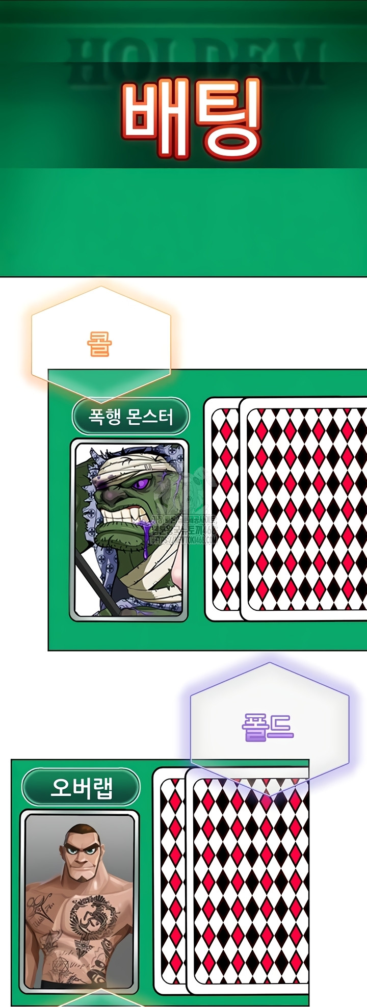 The Female Delinquent Set Her Eyes On Me Raw - Chapter 8 Page 23