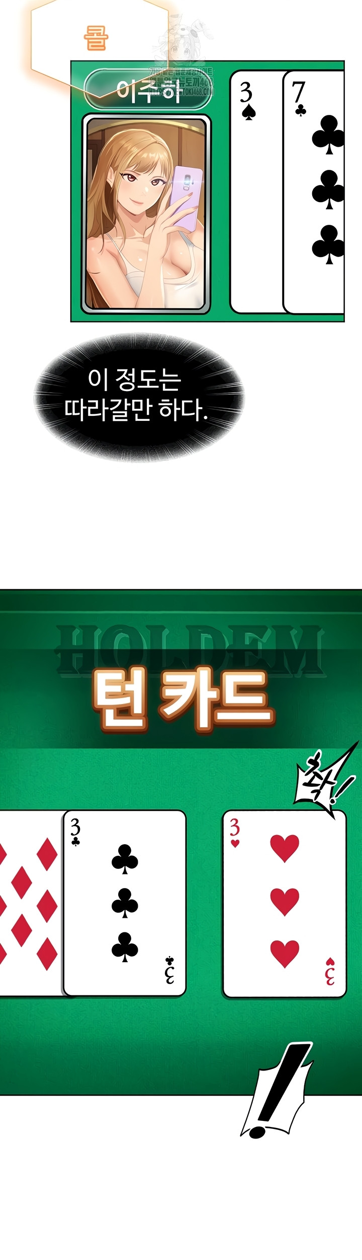 The Female Delinquent Set Her Eyes On Me Raw - Chapter 8 Page 24