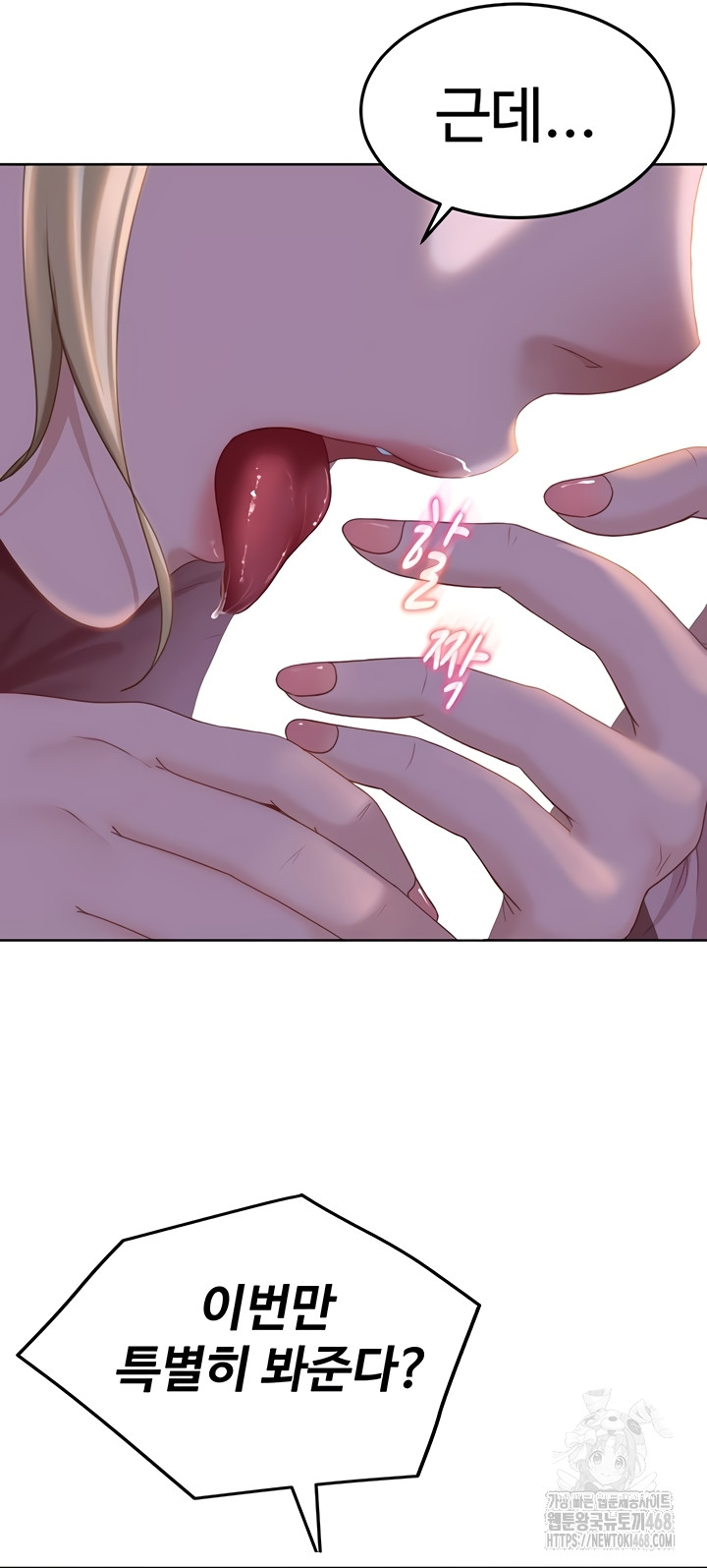 The Female Delinquent Set Her Eyes On Me Raw - Chapter 8 Page 52