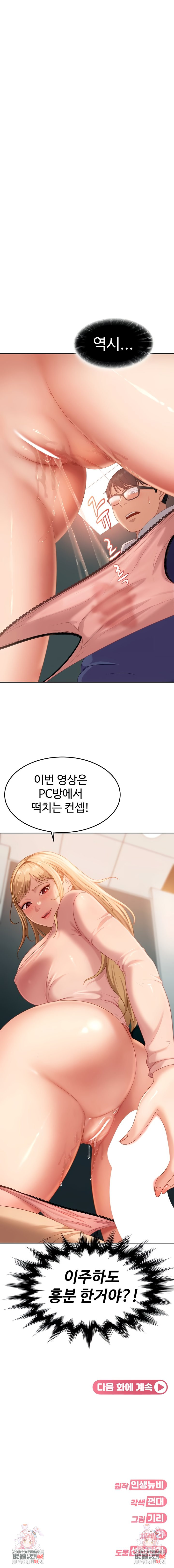 The Female Delinquent Set Her Eyes On Me Raw - Chapter 9 Page 10