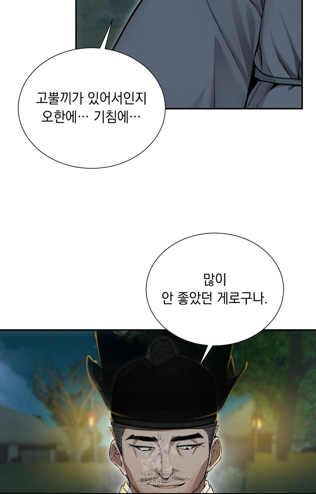 Yeoni of the Tavern Raw - Chapter 1 Page 100