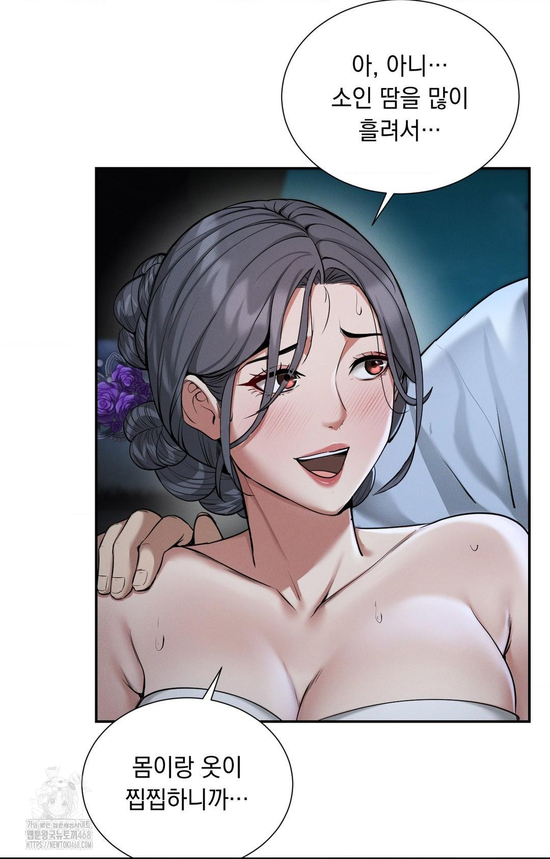 Yeoni of the Tavern Raw - Chapter 1 Page 103