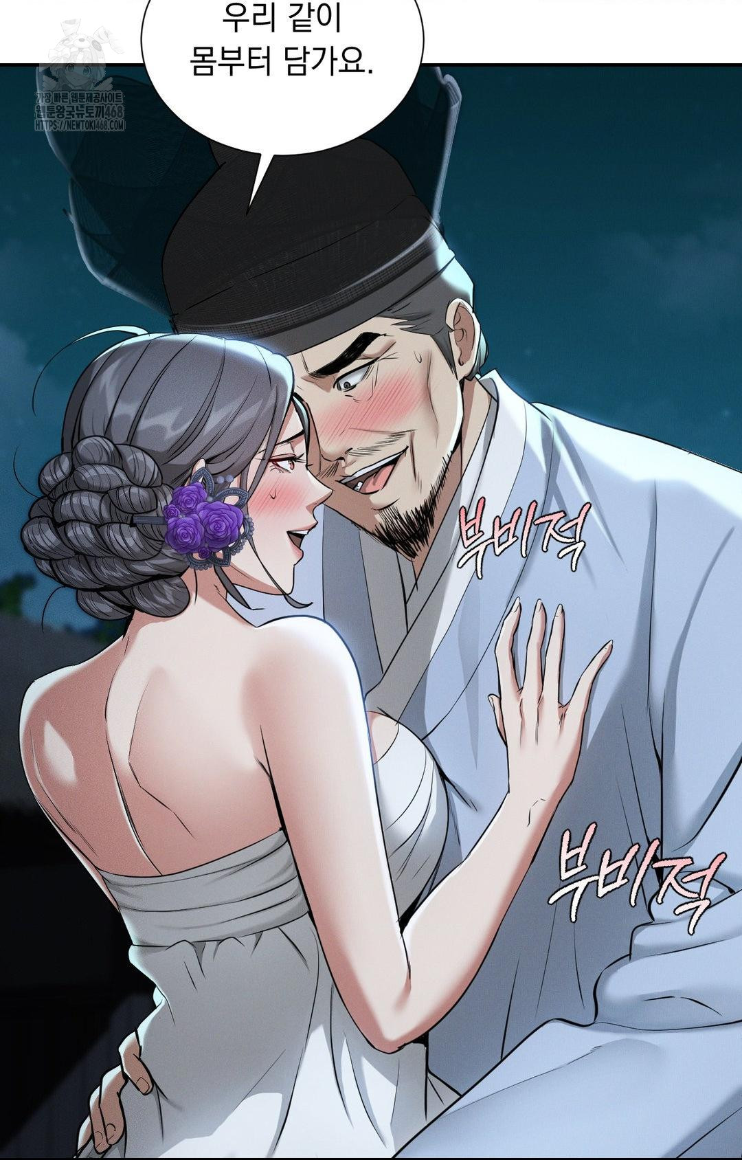 Yeoni of the Tavern Raw - Chapter 1 Page 108