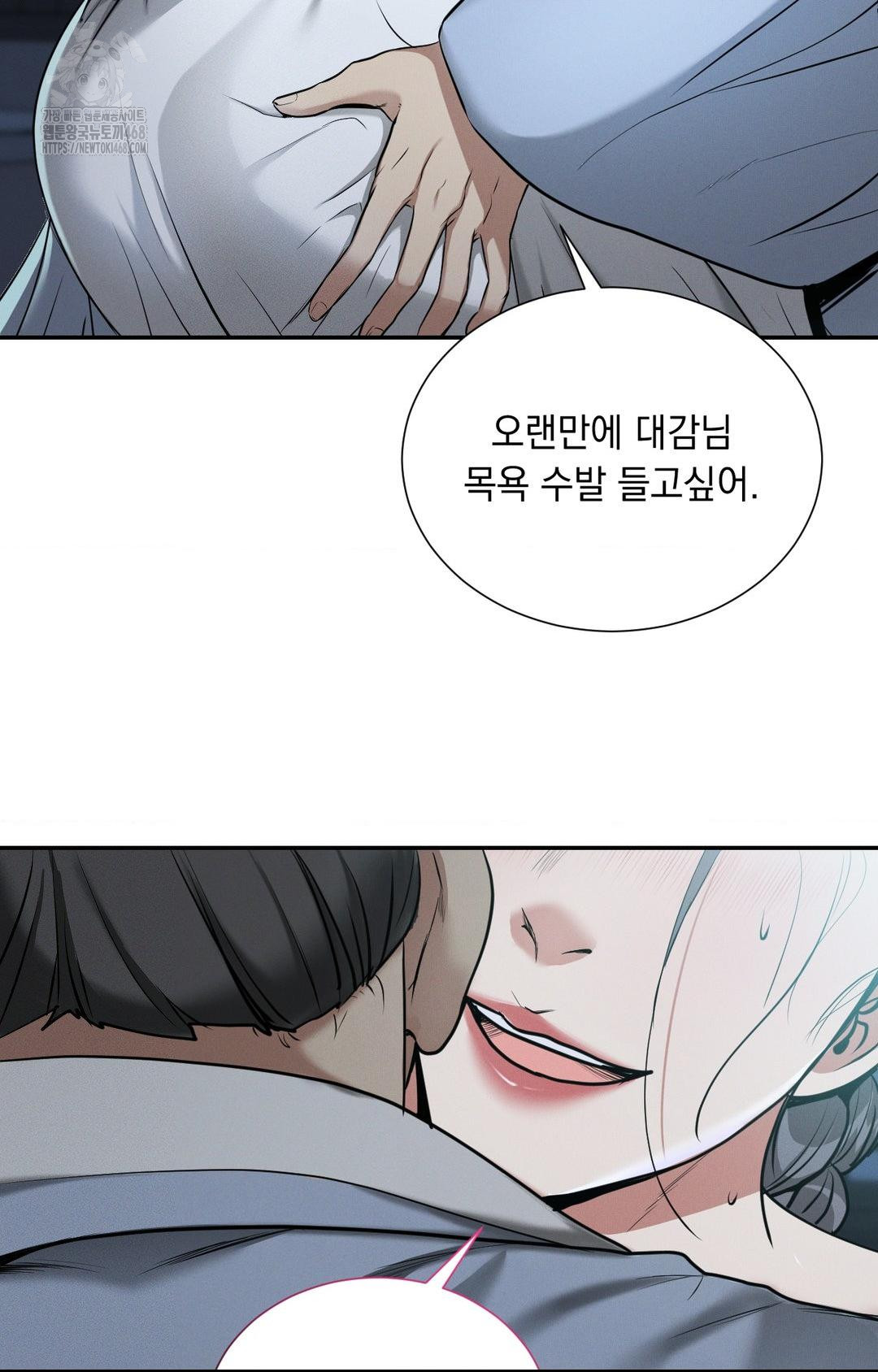 Yeoni of the Tavern Raw - Chapter 1 Page 109