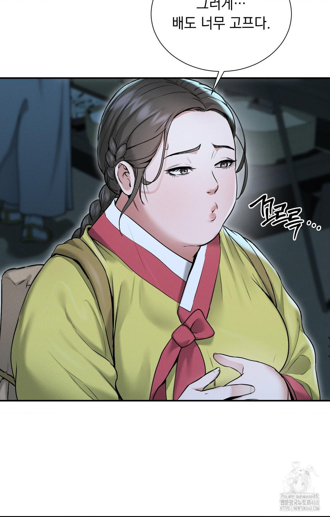 Yeoni of the Tavern Raw - Chapter 1 Page 11