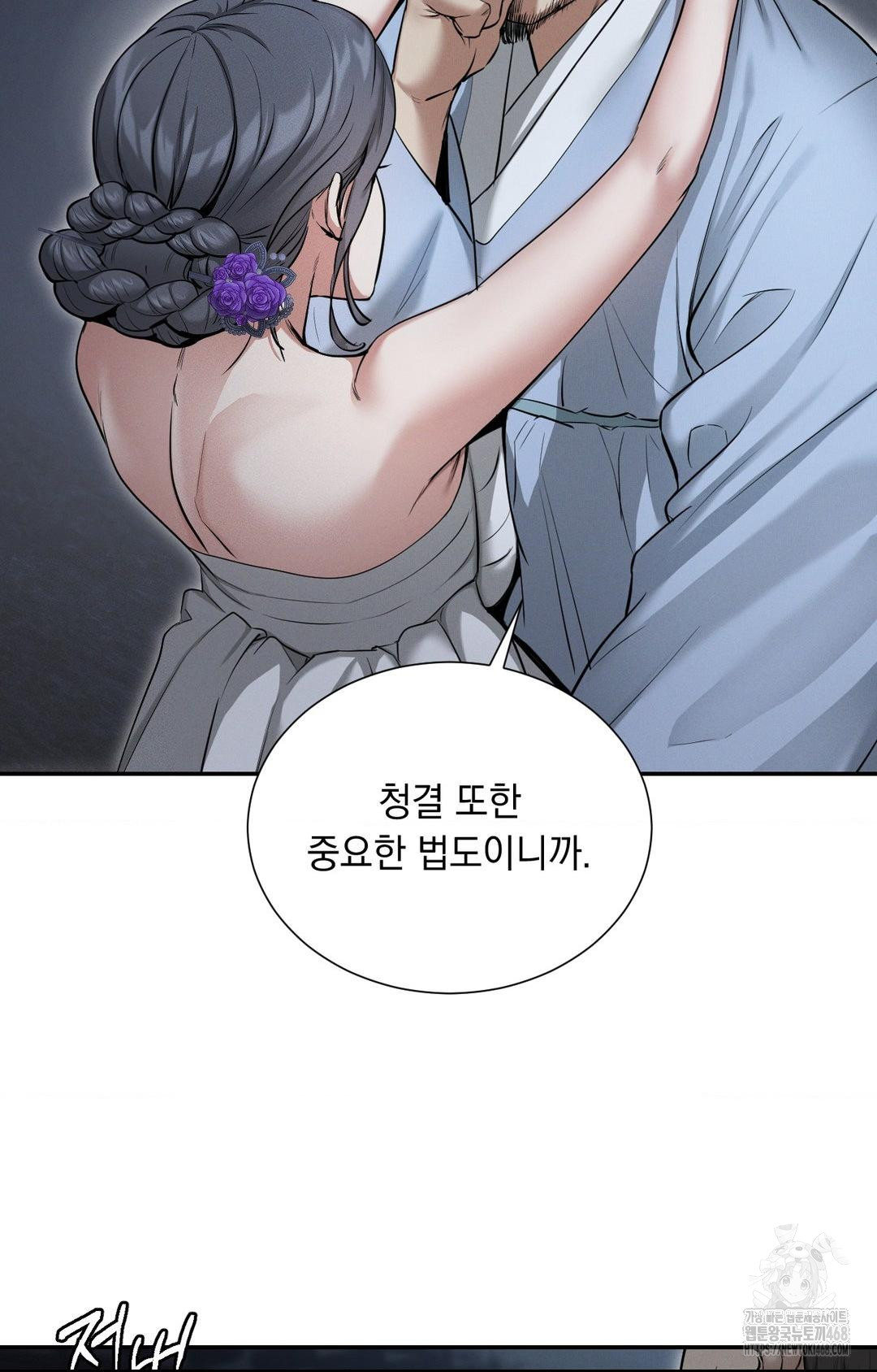 Yeoni of the Tavern Raw - Chapter 1 Page 112