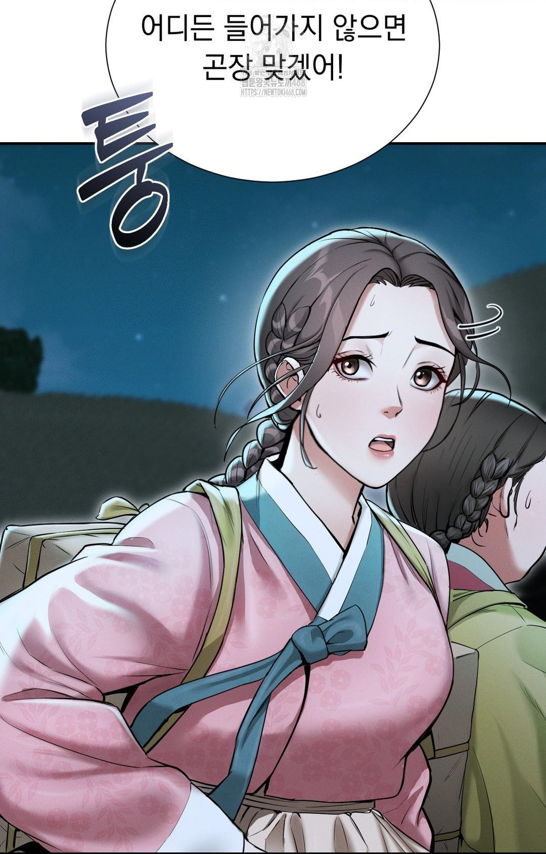 Yeoni of the Tavern Raw - Chapter 1 Page 15