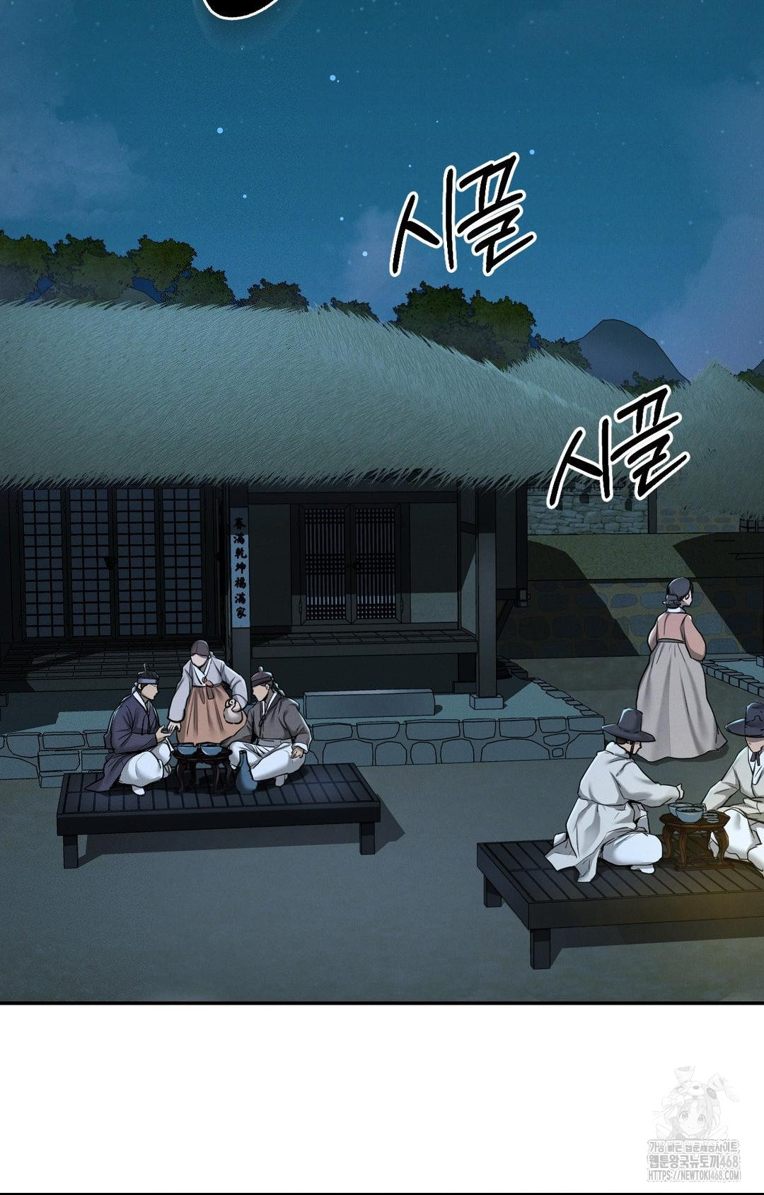 Yeoni of the Tavern Raw - Chapter 1 Page 17