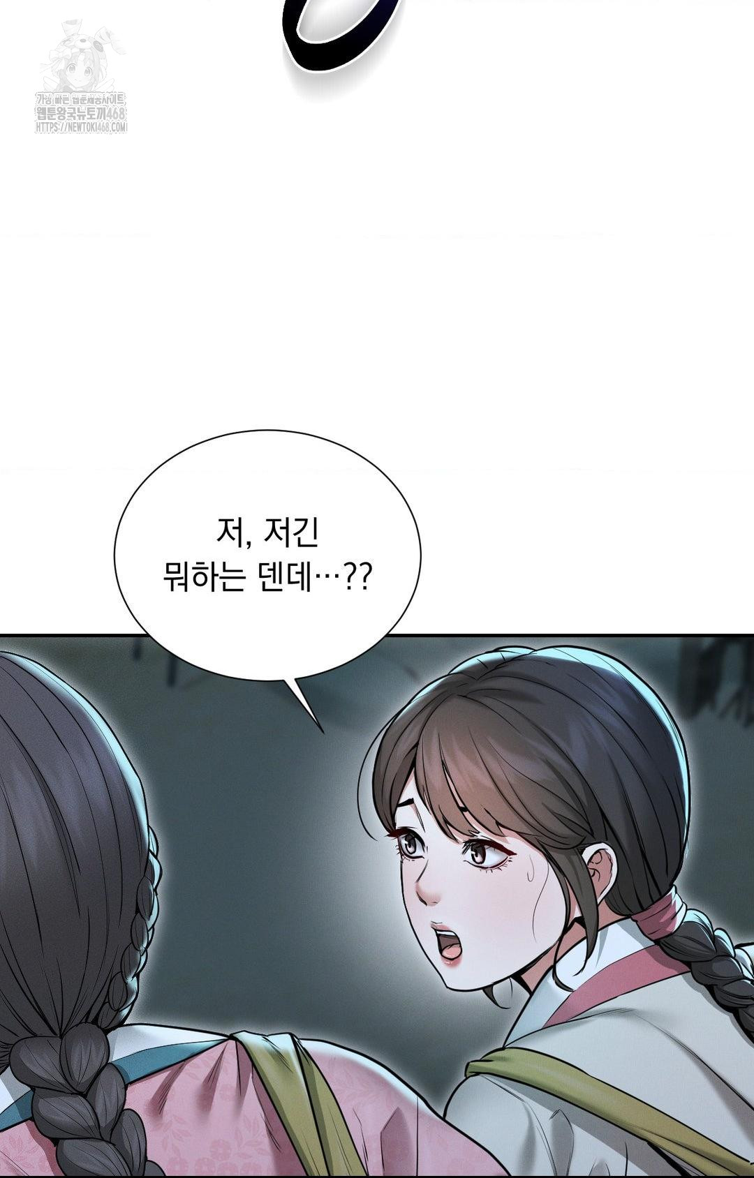 Yeoni of the Tavern Raw - Chapter 1 Page 20