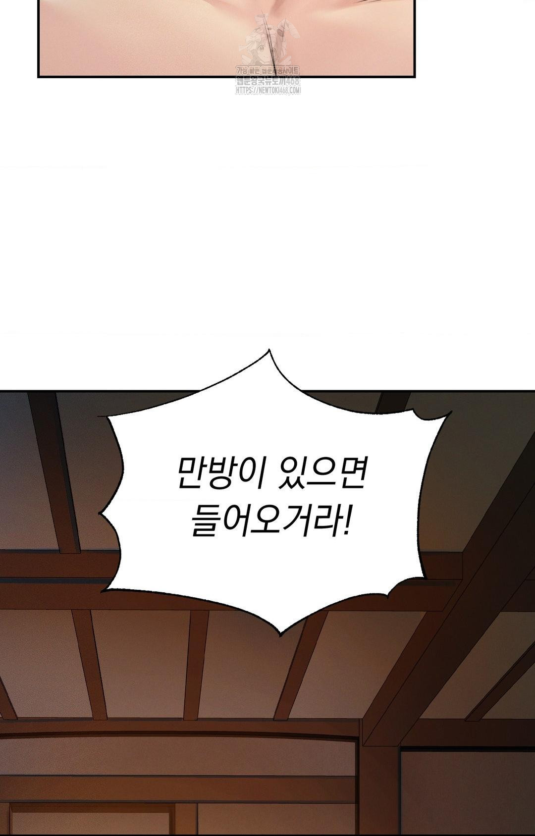 Yeoni of the Tavern Raw - Chapter 1 Page 40