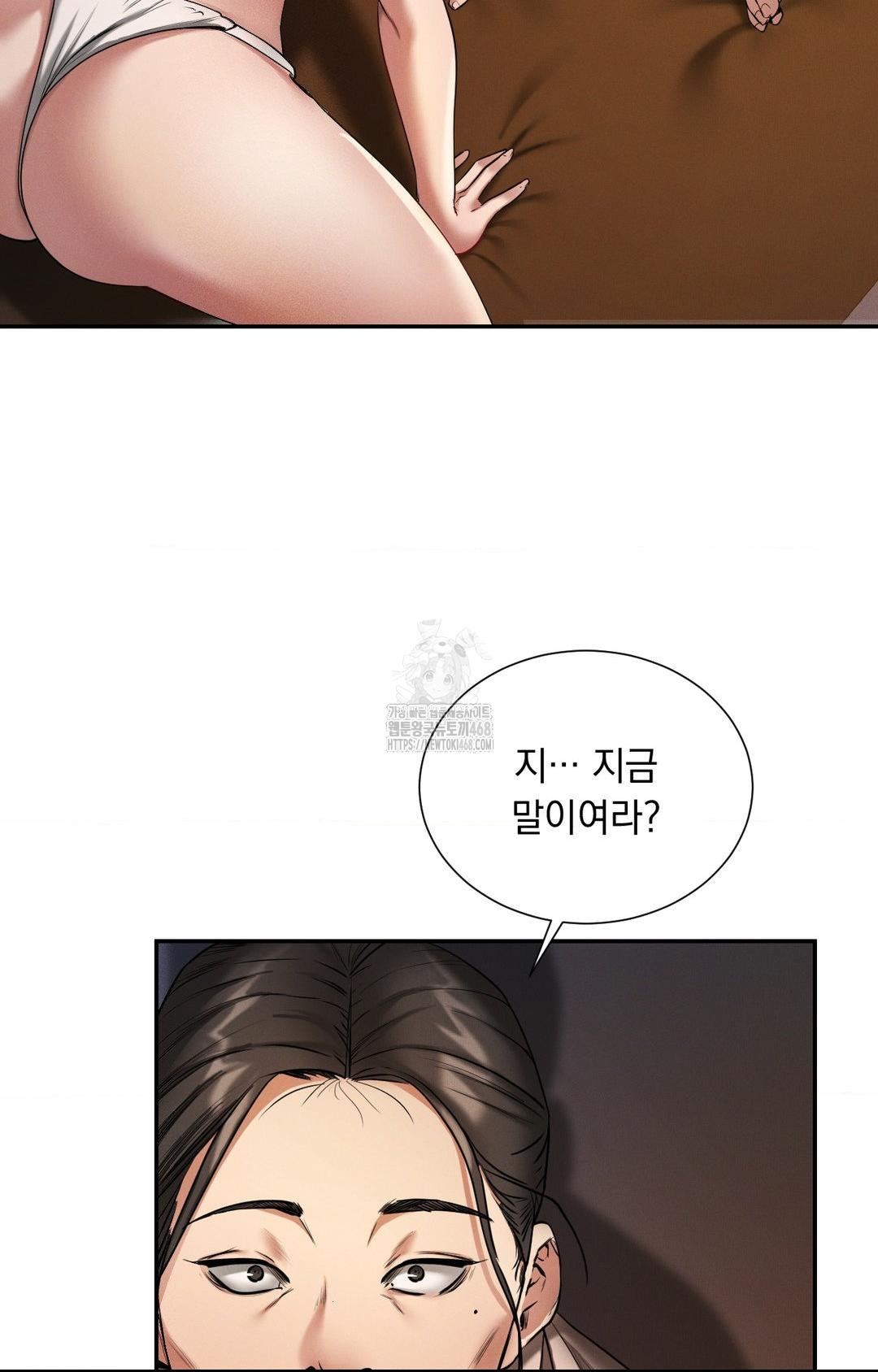 Yeoni of the Tavern Raw - Chapter 1 Page 45