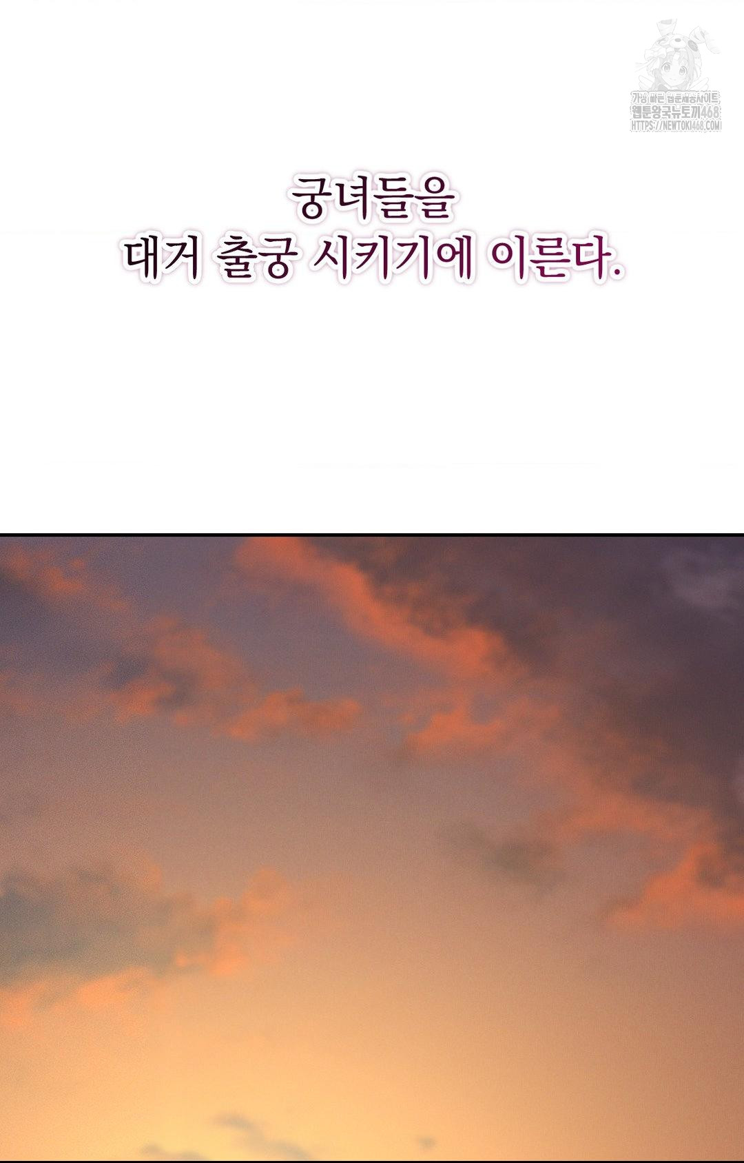 Yeoni of the Tavern Raw - Chapter 1 Page 5