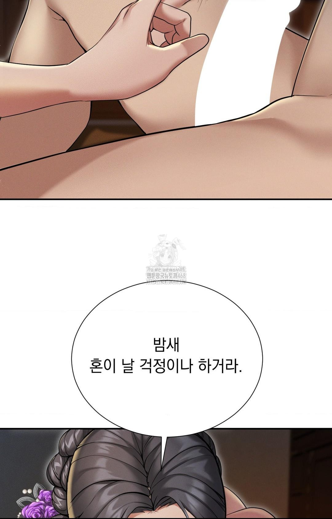 Yeoni of the Tavern Raw - Chapter 1 Page 55