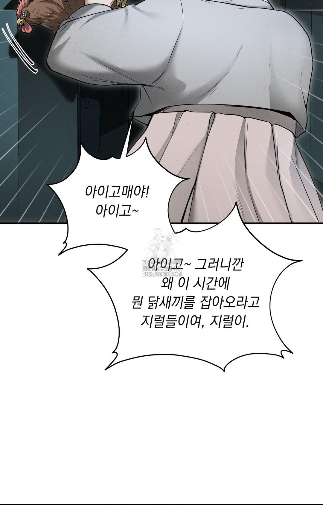 Yeoni of the Tavern Raw - Chapter 1 Page 62