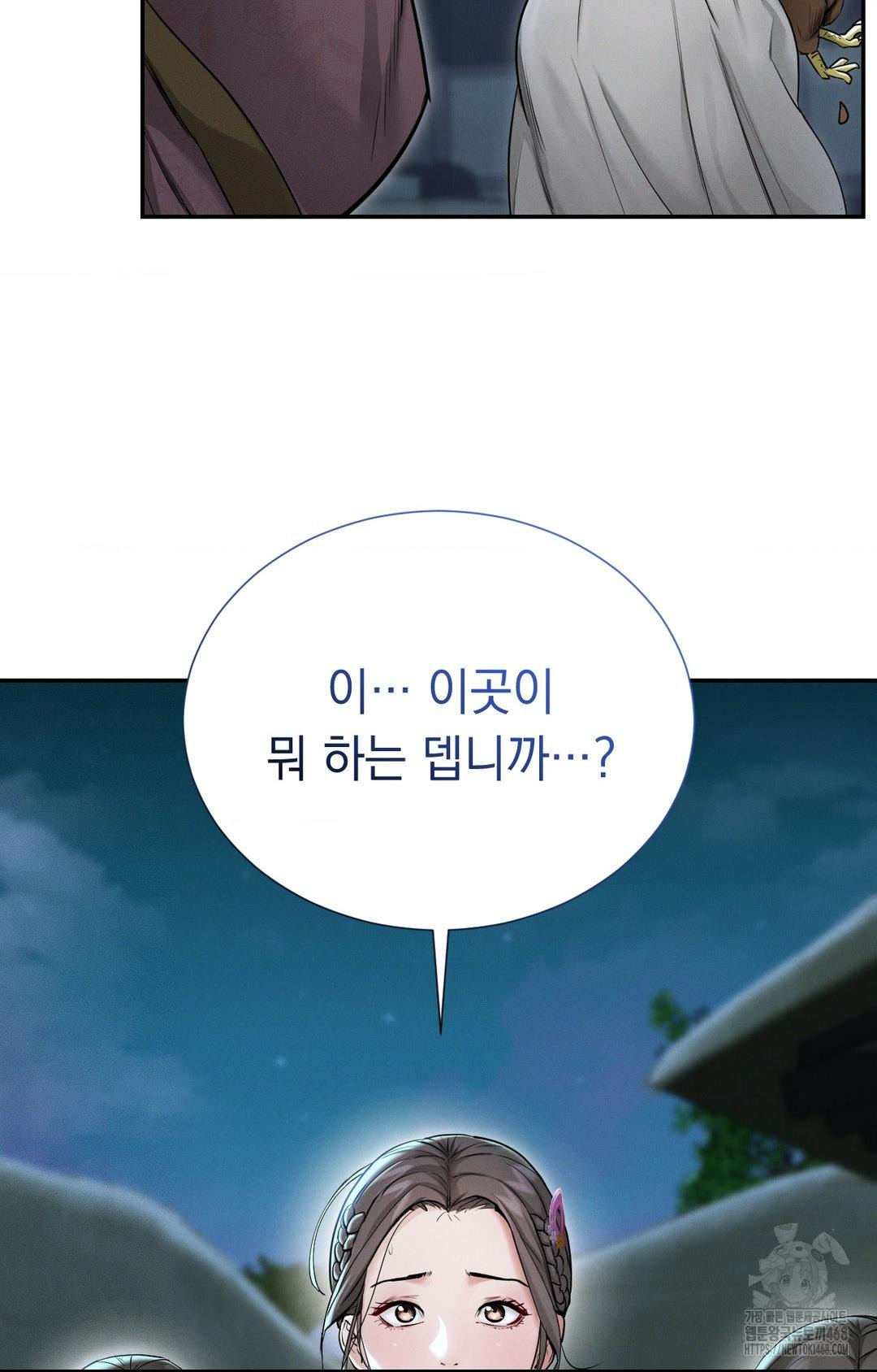 Yeoni of the Tavern Raw - Chapter 1 Page 65