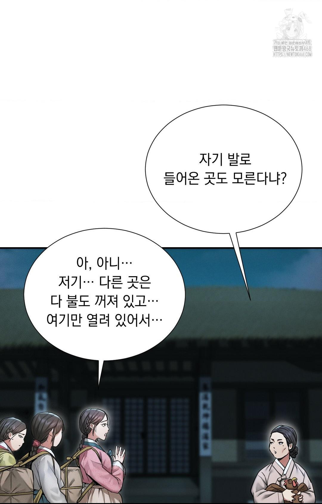 Yeoni of the Tavern Raw - Chapter 1 Page 67