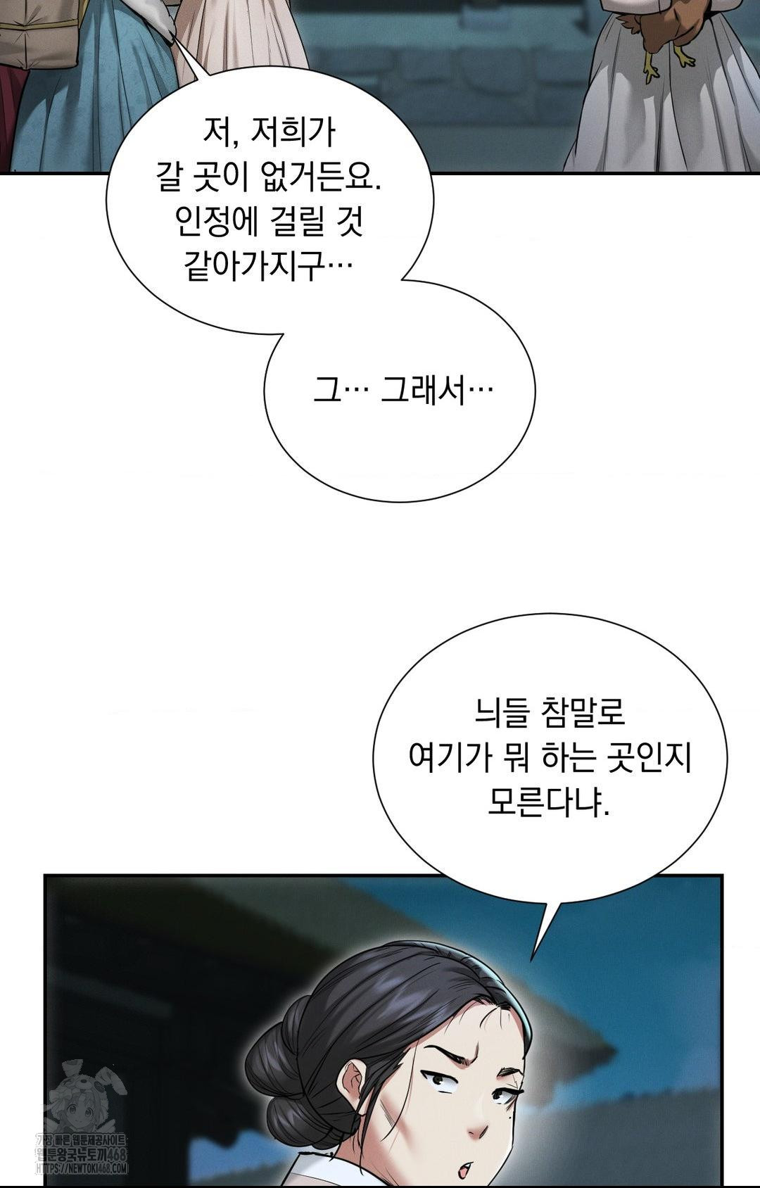 Yeoni of the Tavern Raw - Chapter 1 Page 68