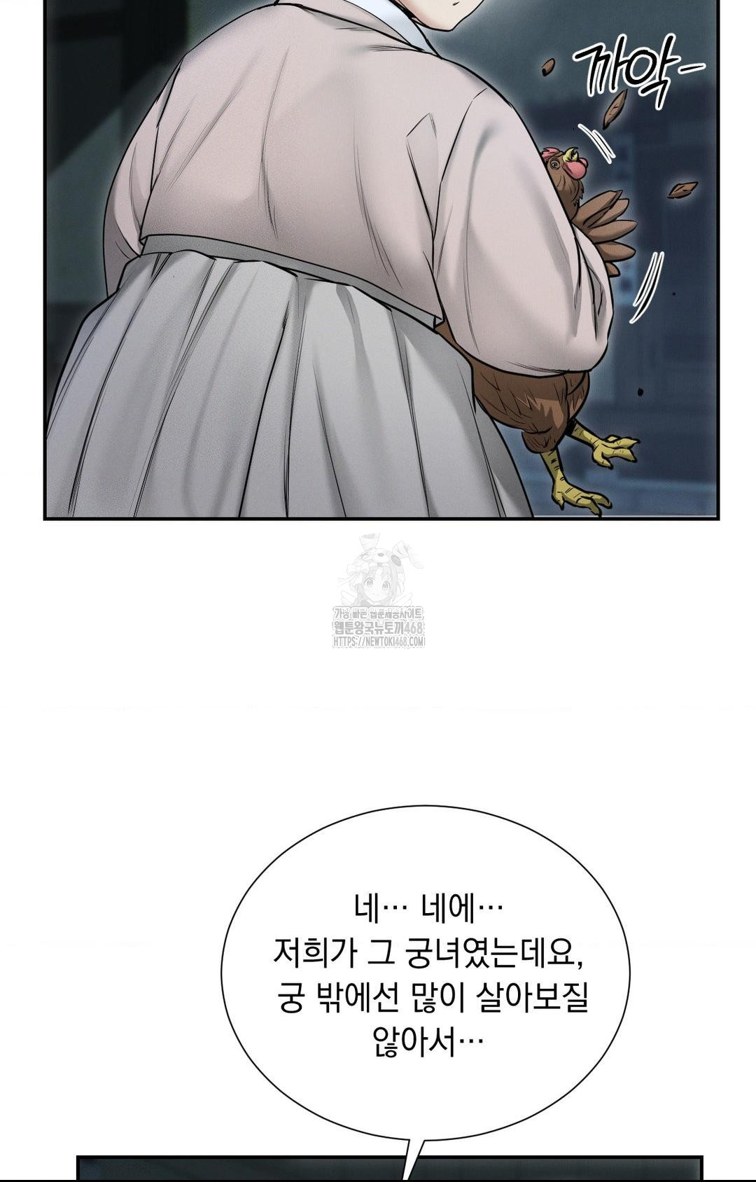 Yeoni of the Tavern Raw - Chapter 1 Page 69