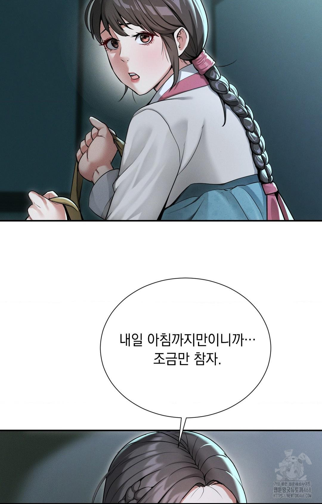 Yeoni of the Tavern Raw - Chapter 1 Page 81