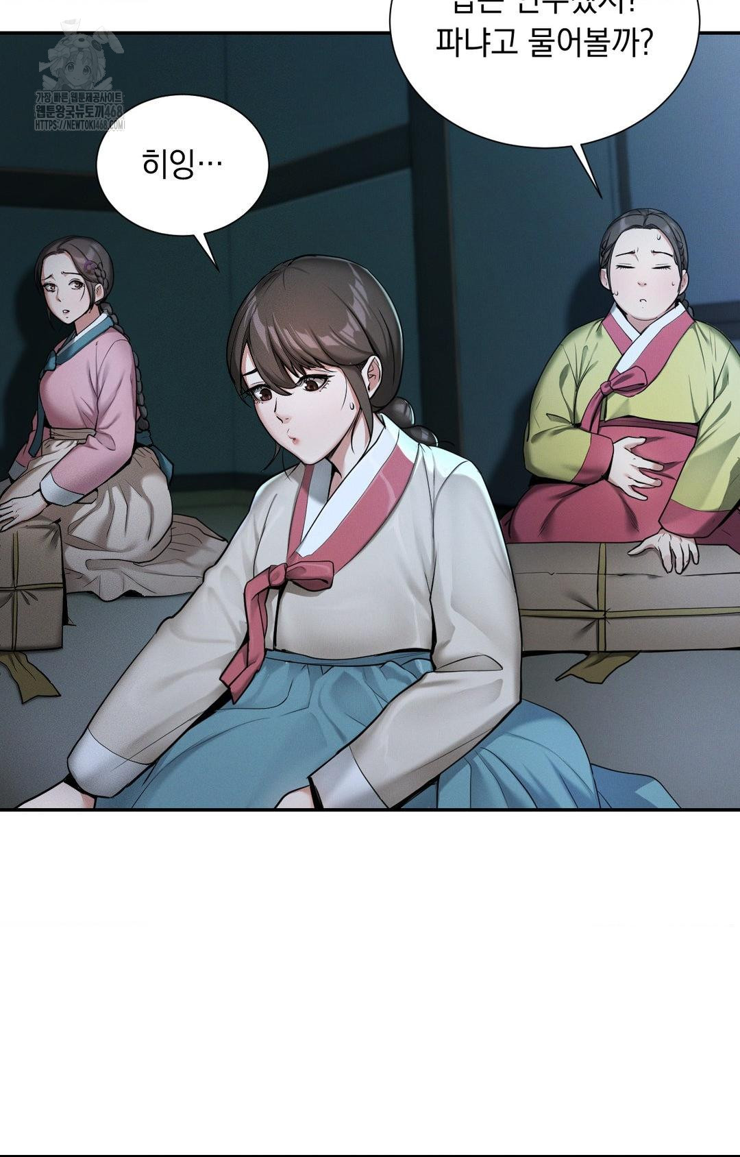 Yeoni of the Tavern Raw - Chapter 1 Page 83