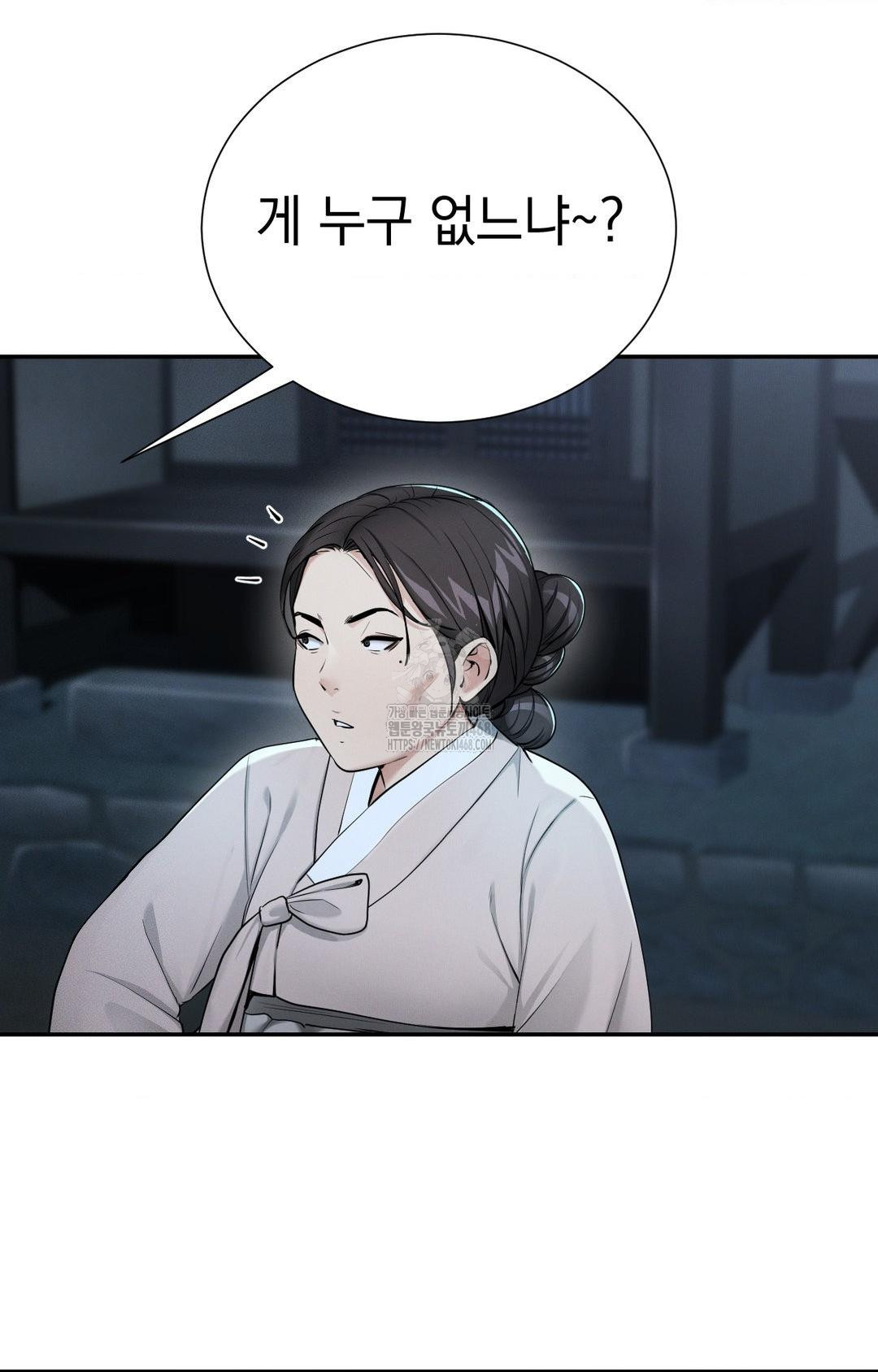 Yeoni of the Tavern Raw - Chapter 1 Page 87