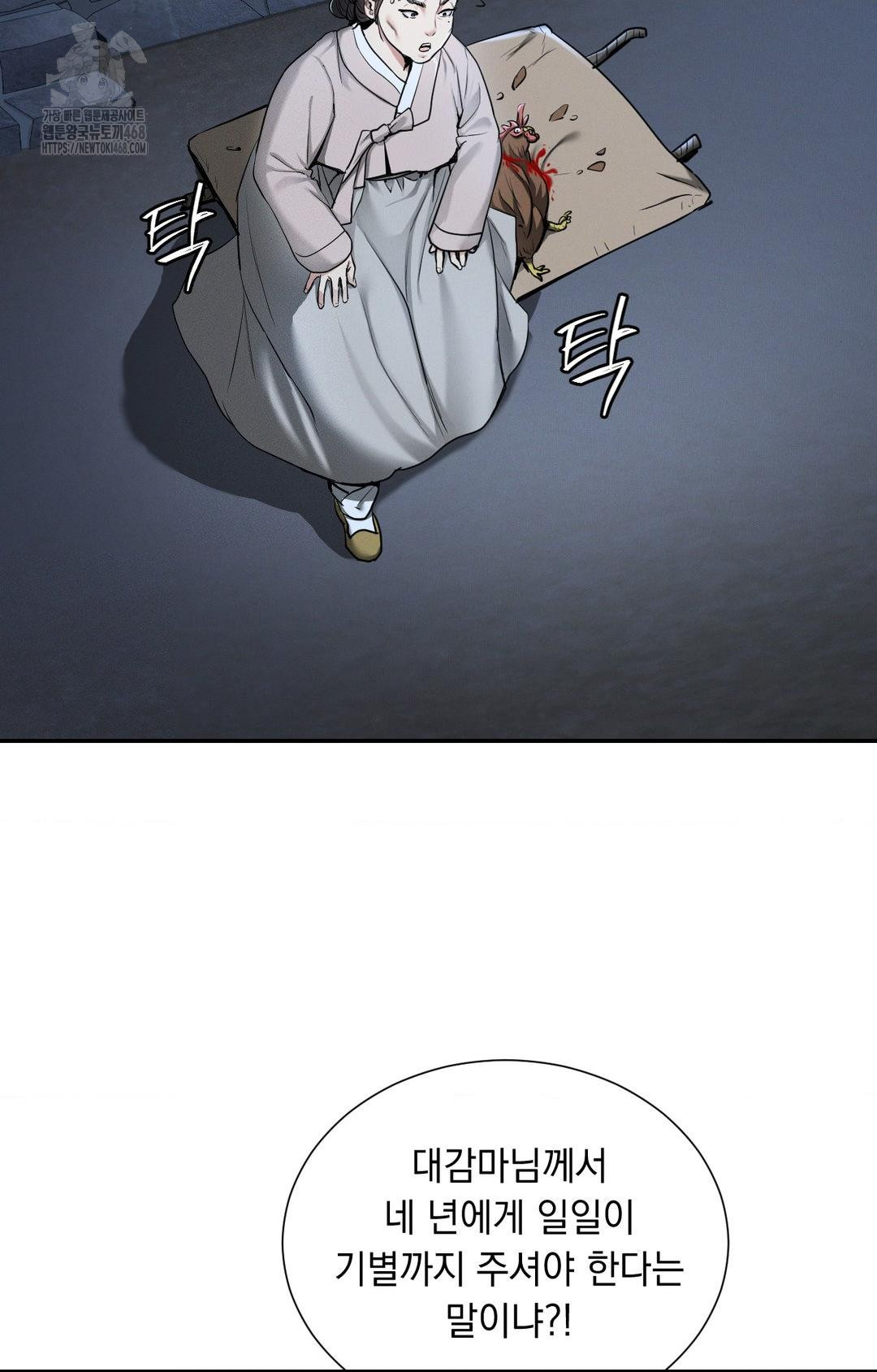 Yeoni of the Tavern Raw - Chapter 1 Page 90