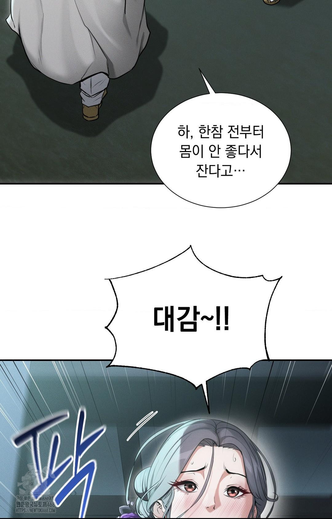 Yeoni of the Tavern Raw - Chapter 1 Page 96