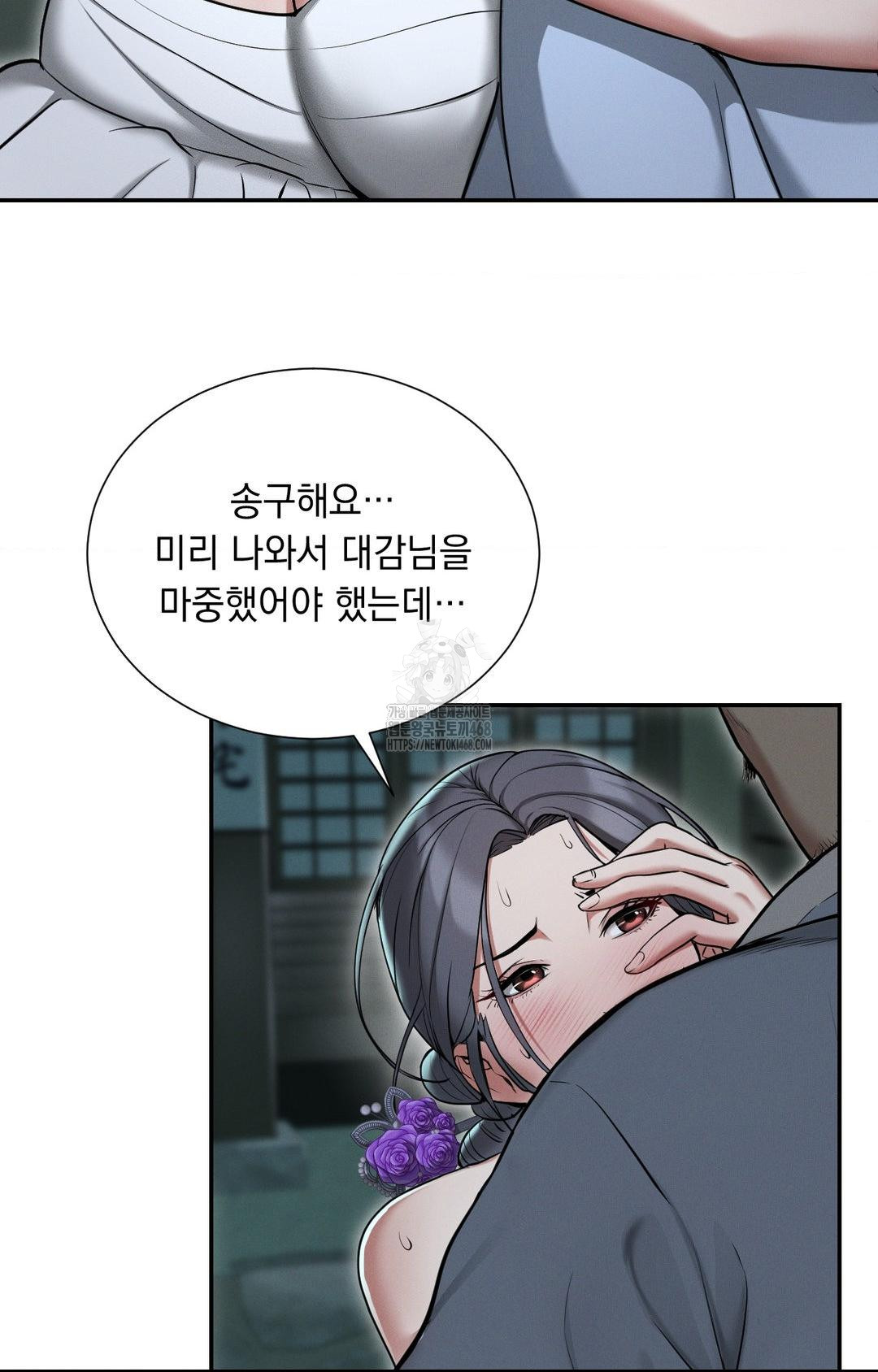 Yeoni of the Tavern Raw - Chapter 1 Page 99