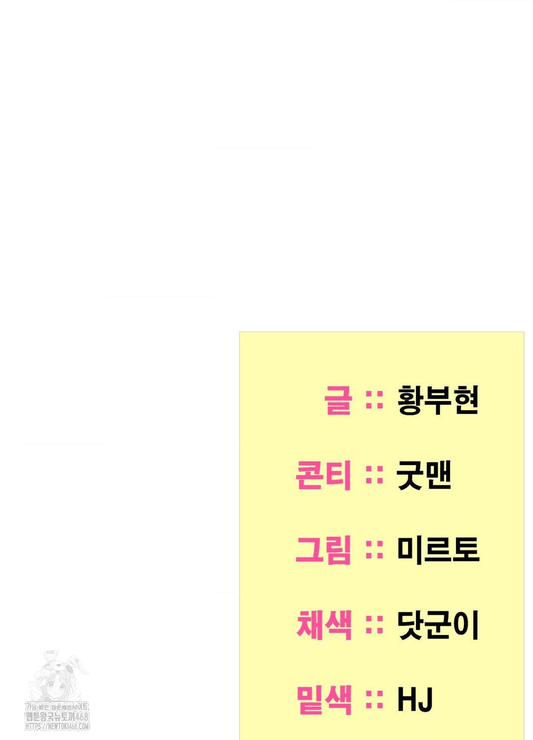 Yeoni of the Tavern Raw - Chapter 10 Page 103