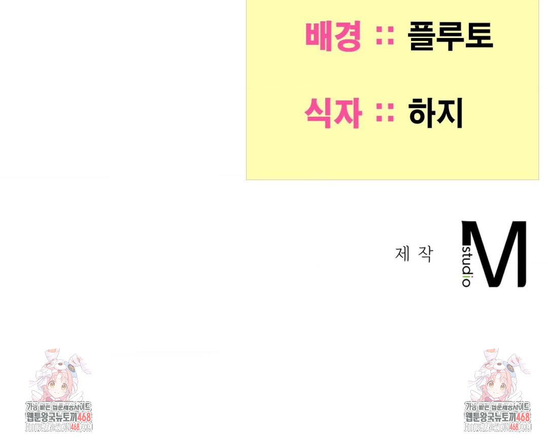 Yeoni of the Tavern Raw - Chapter 10 Page 104