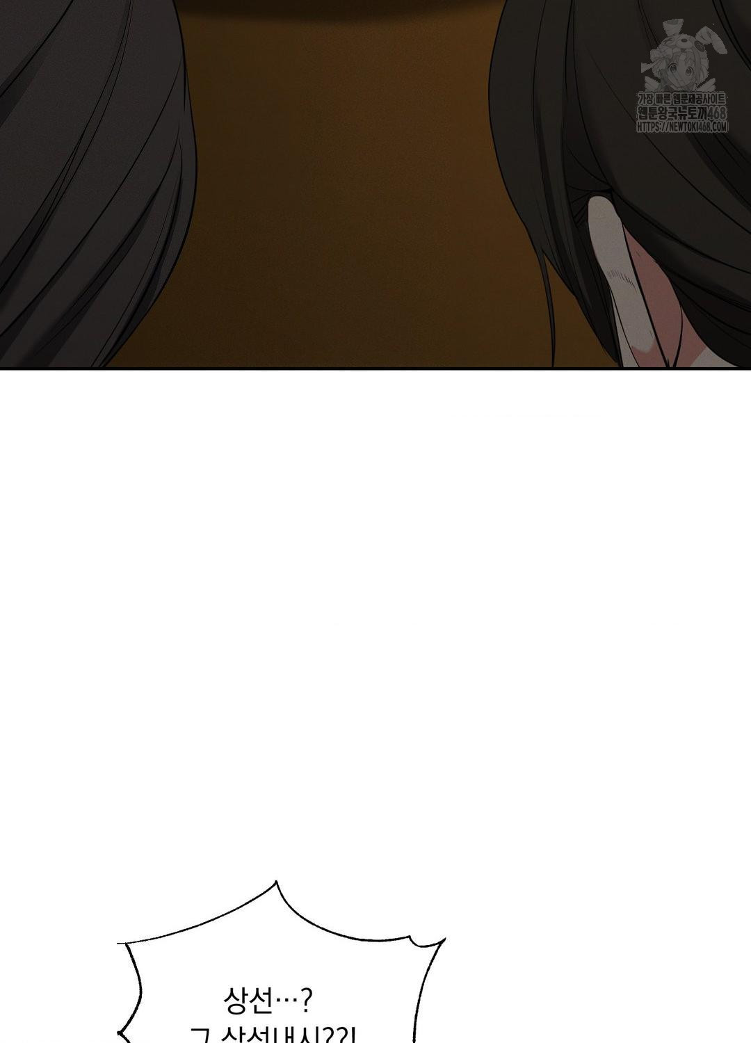 Yeoni of the Tavern Raw - Chapter 10 Page 21