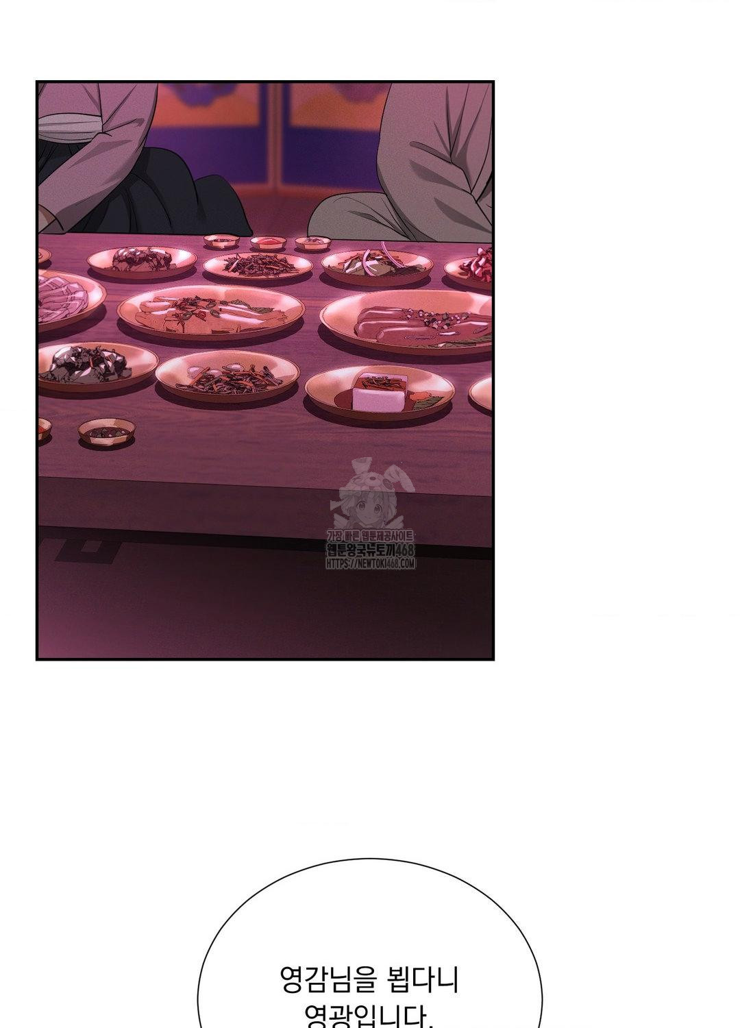 Yeoni of the Tavern Raw - Chapter 10 Page 26