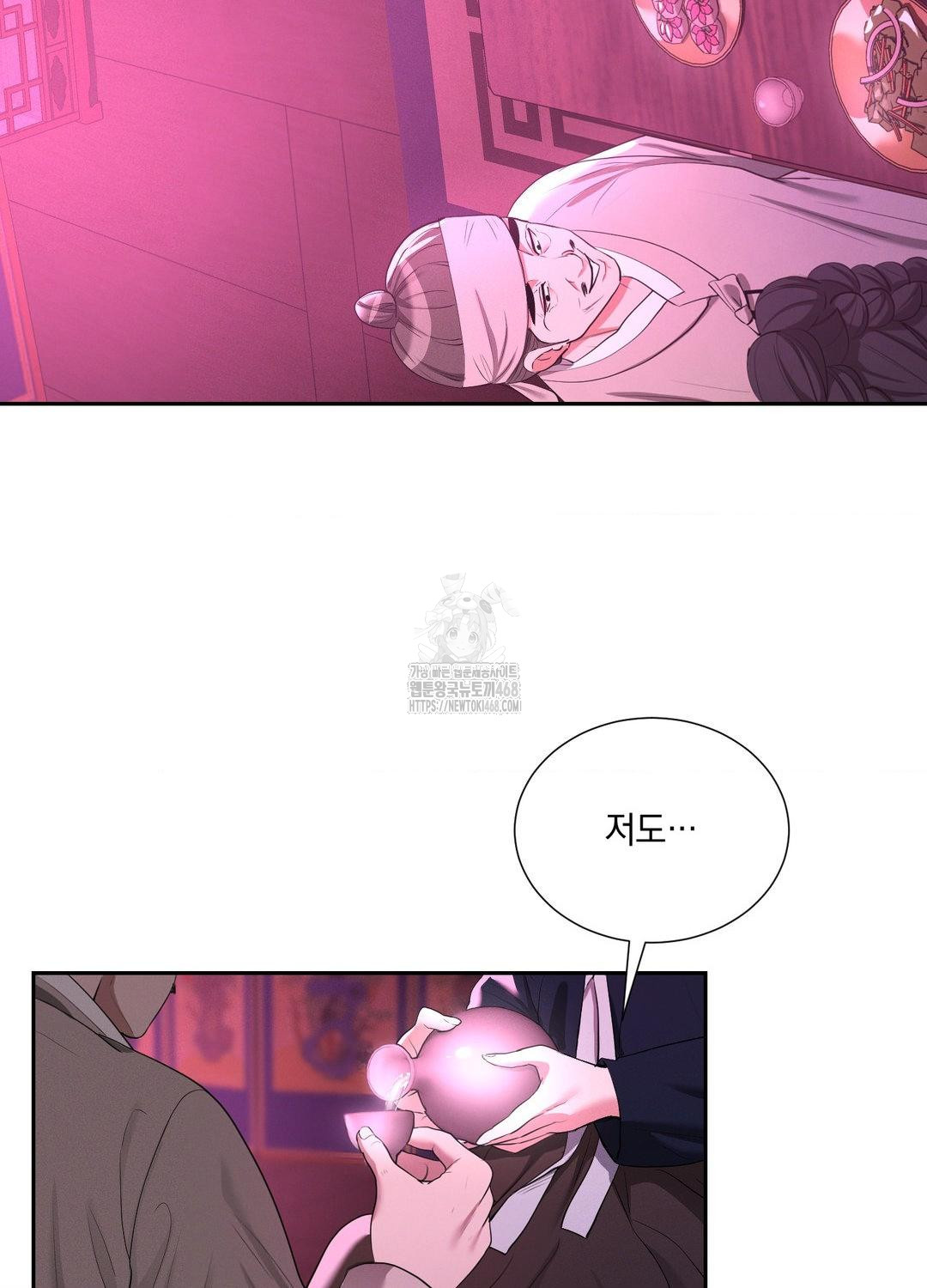 Yeoni of the Tavern Raw - Chapter 10 Page 31