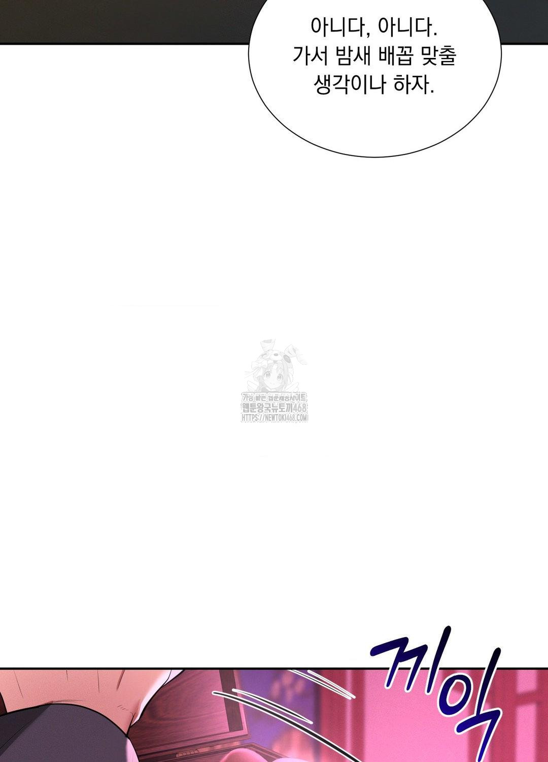 Yeoni of the Tavern Raw - Chapter 10 Page 40