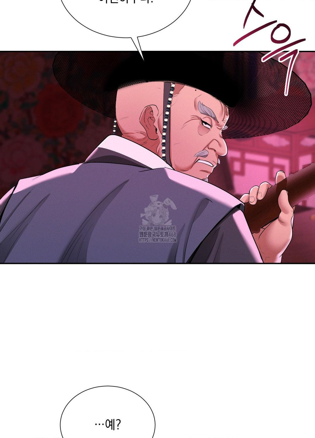 Yeoni of the Tavern Raw - Chapter 10 Page 42